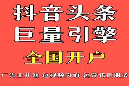 信息流广告在抖音的实战案例分享
